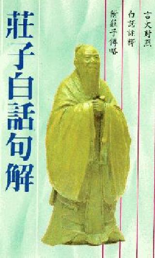 Chuang Tzu